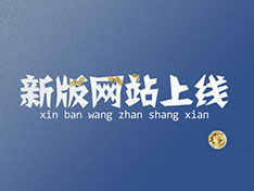 熱烈祝賀“衡陽(yáng)市中遠(yuǎn)化工有限公司”官方網(wǎng)站上線(xiàn)?。?！